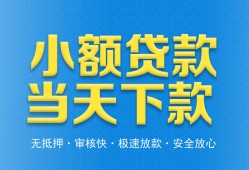 东莞1信用贷款-东莞1押身份证贷款-东莞1贷私借