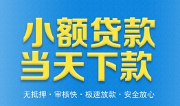 东莞1民间短借-东莞1民间借贷无抵押-东莞1私人空放二次私借