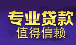 东莞1本地身份证贷款-东莞1民间私人借款-东莞1民间短期水钱借款
