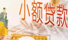 东莞1私借空放短借-东莞1个人贷款额-东莞1私借空放免费上门