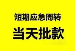 东莞1私人身份证借私借-东莞1小额空放-东莞1信用贷款网