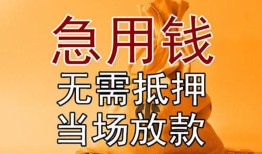 东莞1个人小额贷款-东莞1身份证贷款-东莞1哪里可以信用贷款
