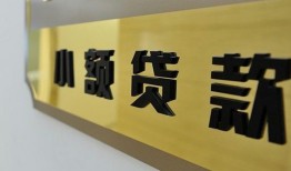 东莞1本地身份证贷款-东莞1无抵押信用贷款-东莞1贷款公司电话号码