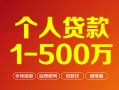 东莞1借钱急用钱-东莞1借钱小贷-东莞1私人借贷平台