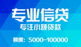 东莞1贷款个人贷款-东莞1小额短借-东莞1私人空放
