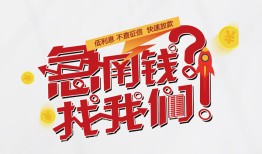 东莞1私借空放先息后本-东莞1贷私借-东莞1空放贷款