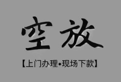 东莞1哪里可以信用贷款-东莞1贷款-东莞1小额私人借贷