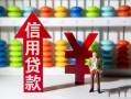 东莞1私人放空借贷-东莞1贷款私借空放-东莞1大额短借