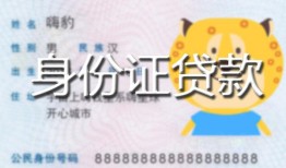 东莞1私人借钱-东莞1民间小额借贷-东莞1私人24小时借钱