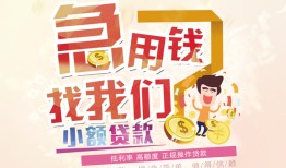东莞1快速借钱-东莞1个人贷款联系电话-东莞1小额私人借贷