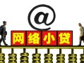东莞1个人放空借贷-东莞1个人贷款都有哪些平台-东莞1私人借贷私借