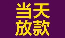 东莞1生意贷-东莞1短期借款-东莞1空放私人借钱
