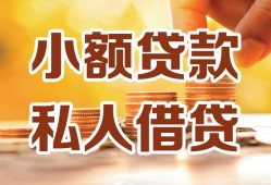 东莞1水钱-东莞1空放私借民间借贷-东莞1个人短借