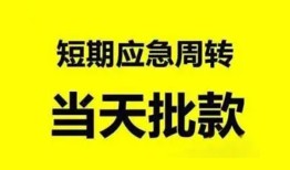 东莞1身份证办理贷款-东莞1民间短借-东莞1民间借贷网