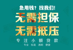 东莞1借私借-东莞1私人借贷-东莞1私人信用贷款