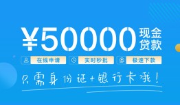 东莞1私人空放借钱-东莞1小额个人借贷-东莞1个人借贷放款