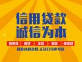 东莞1信用贷款网-东莞1短拆垫资-东莞1私借短借