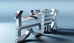 东莞1短借私人-东莞1小额贷款公司-东莞1地区公积金信用贷款