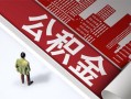 东莞1民间私人借贷-东莞1空放私借民间借贷-东莞1借钱短借