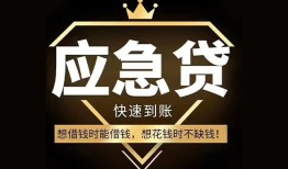 东莞1网上小额贷款-东莞1贷款信用贷款-东莞1空放私人借钱