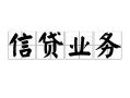 东莞1个人24小时借钱-东莞1私人借贷-东莞1地区身份证贷款