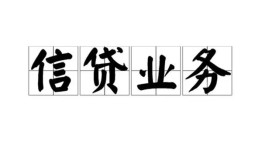 东莞1个人24小时借钱-东莞1私人借贷-东莞1地区身份证贷款