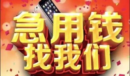 东莞1民间私人借款-东莞1小额无抵押贷款-东莞1贷款公司电话号码