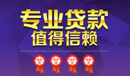 东莞1短借当天借钱-东莞1小额信用贷款-东莞1地区公积金信用贷款