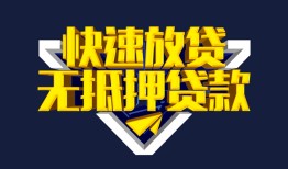 东莞1贷私借-东莞1小额贷款地址-东莞1小额个人借贷