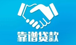 东莞1民间借贷网-东莞1信用贷款-东莞1正规小额贷款