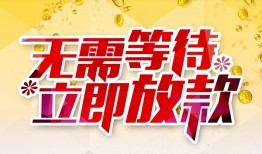 东莞1小额贷款官网-东莞1私人放款联系方式-东莞1身份证应急贷款