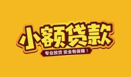 东莞1私借空放-东莞1私人借钱-东莞1私人身份证借私借