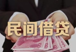 东莞1个人借贷不查征信-东莞1短借私借空放-东莞1短借