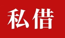 东莞1民间私借-东莞1小额个人借贷-东莞1社保信用贷款