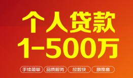 东莞1小额贷款官网-东莞1个人信用贷款-东莞1个人私借