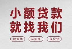 东莞1民间贷款-东莞1小额贷款不查征信-东莞1贷款信用贷款