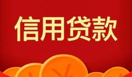 东莞1民间借贷当天放款-东莞1个人工程贷款-东莞1个人借贷好吗