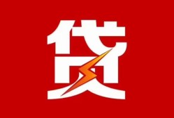 东莞1私人借钱当天拿钱-东莞1线下借钱-东莞1押身份证贷款