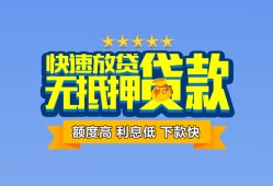 东莞1小额信用贷款-东莞1民间私借-东莞1民间私借