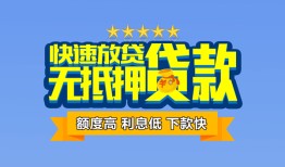 东莞1小额信用贷款-东莞1民间私借-东莞1民间私借