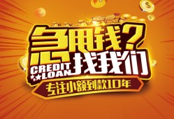 东莞1私借短借-东莞1个人贷款小额贷款-东莞1私借空放不考察
