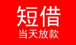 东莞1空放私借民间借贷-东莞1短借私借空放-东莞1身份证怎么贷款