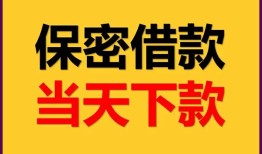 东莞1民间小额借贷-东莞1民间短期私借借款-东莞1短借信贷