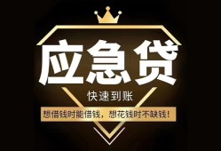 东莞1民间借贷当天放款-东莞1小额贷款空放-东莞1私人24小时借钱