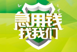 东莞1私借空放直接上门-东莞1小额私人借贷-东莞1贷款信用贷款
