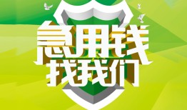 东莞1私借空放直接上门-东莞1小额私人借贷-东莞1贷款信用贷款
