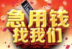 东莞1应急贷款-东莞1押身份证贷款-东莞1私借贷款