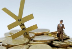 东莞1空放私借民间借贷-东莞1短借个人-东莞1民间借贷个人放款