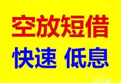 东莞1借贷个人-东莞1短拆短借-东莞1民间私人借贷