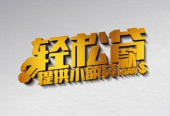 东莞1哪里可以民间借贷-东莞1私人借贷放款-东莞1贷款私借空放